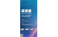 阿基米德半导体邀您共赴SNEC 第十一届(2025)国际储能和电池技术及装备(上海)展览会