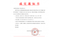 阿基米德半导体1200V 400A三电平模块中标西电电力系统集中采购项目