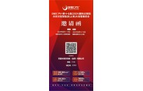 SNEC开展在即，诚邀四海宾朋共赴！