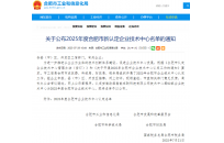 喜讯！阿基米德半导体成功获评“2025年度合肥市企业技术中心”！